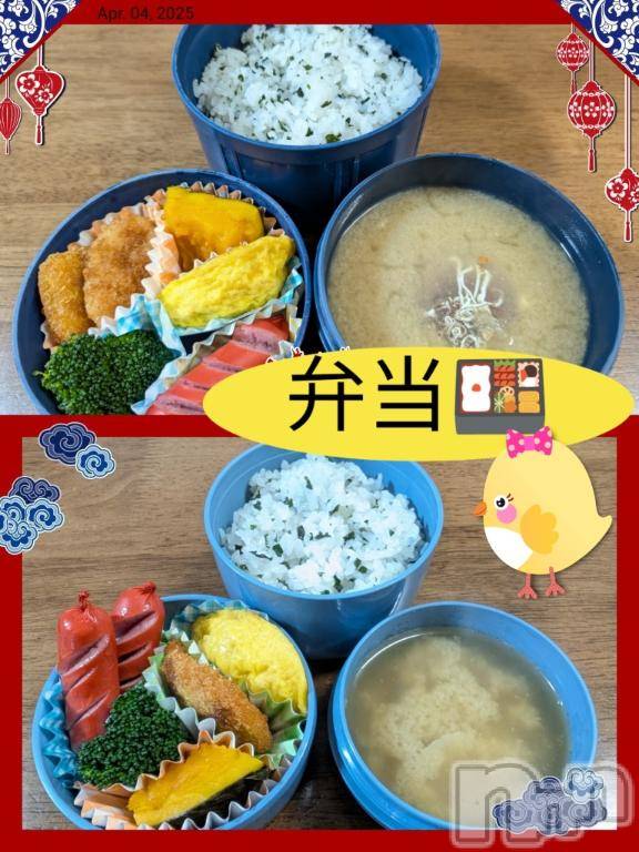 長岡デリヘルBIANCA～主人の知らない私～長岡店(ビアンカナガオカテン) 川上　ひろこ(48)の4月4日写メブログ「元気におはよ～☺️♥️」