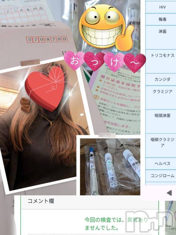 長岡人妻デリヘルBIANCA～主人の知らない私～長岡店(ビアンカナガオカテン) 川上　ひろこ(48)の4月11日写メブログ「今月も♥️オッケ～☺️💞」