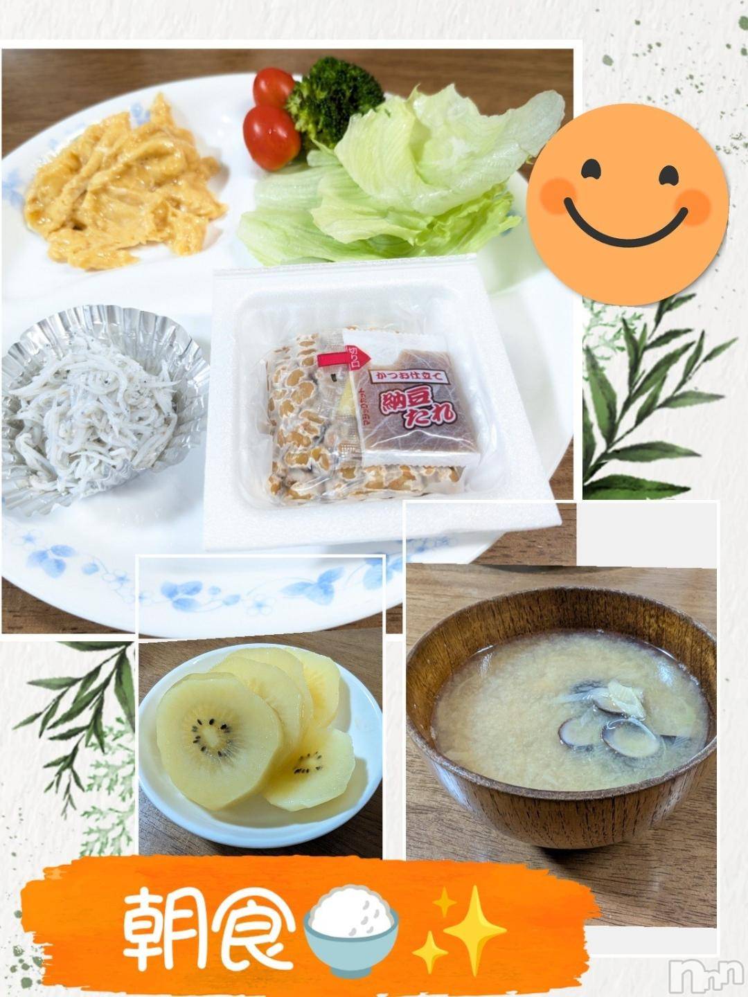 長岡デリヘルBIANCA～主人の知らない私～長岡店(ビアンカナガオカテン)川上　ひろこ(48)の2024年10月25日写メブログ「おはよ～♥(*´ω`*)✨」