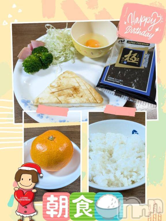 長岡デリヘルBIANCA～主人の知らない私～長岡店(ビアンカナガオカテン)川上　ひろこ(48)の2024年12月24日写メブログ「おはよ(*^^*)💞💐」