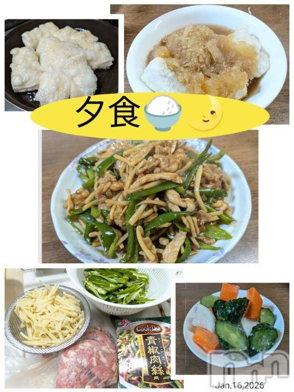 長岡デリヘルBIANCA～主人の知らない私～長岡店(ビアンカナガオカテン)川上　ひろこ(48)の2026年1月16日写メブログ「回避じゃ～😁✌💞」