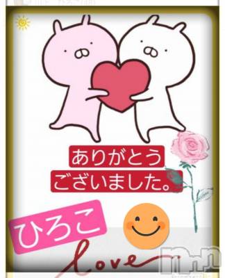 長岡人妻デリヘル 不倫商事　長岡営業所(フリンショウジナガオカエイギョウショ) 川上　ひろこ(48)の6月2日写メブログ「ありがとうございました。」