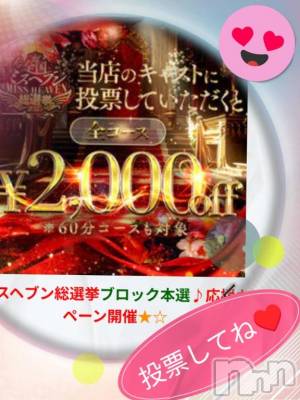 長岡デリヘル BIANCA～主人の知らない私～長岡店(ビアンカナガオカテン) 川上　ひろこ(48)の11月19日写メブログ「応援だじょ🔥٩(๑`^´๑)۶📣💞」