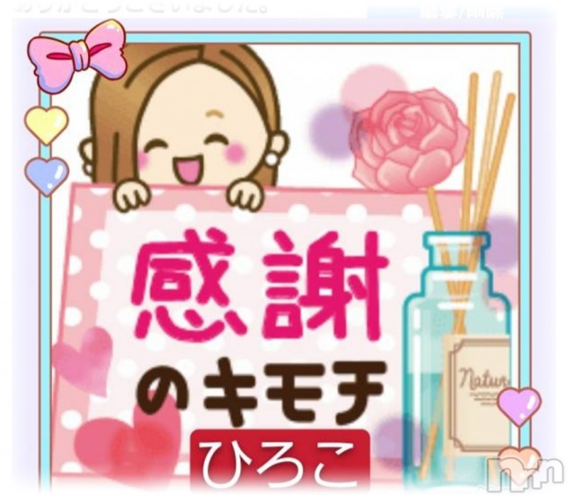 長岡人妻デリヘル不倫商事　長岡営業所(フリンショウジナガオカエイギョウショ)川上　ひろこ(48)の2023年5月26日写メブログ「ありがとうございました。」