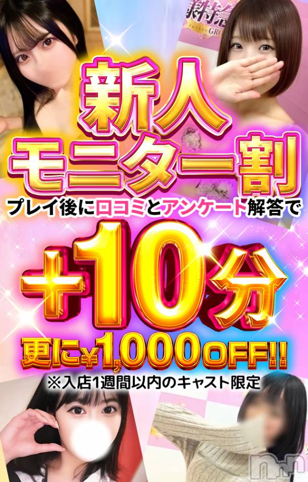 新潟デリヘル(オクサマトッキュウニイガタテン)の2026年2月4日お店速報「新人が激熱！目印は・・・」