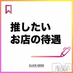 新潟デリヘル(オクサマトッキュウニイガタテン)の2026年3月10日お店速報「推したいお店の待遇」