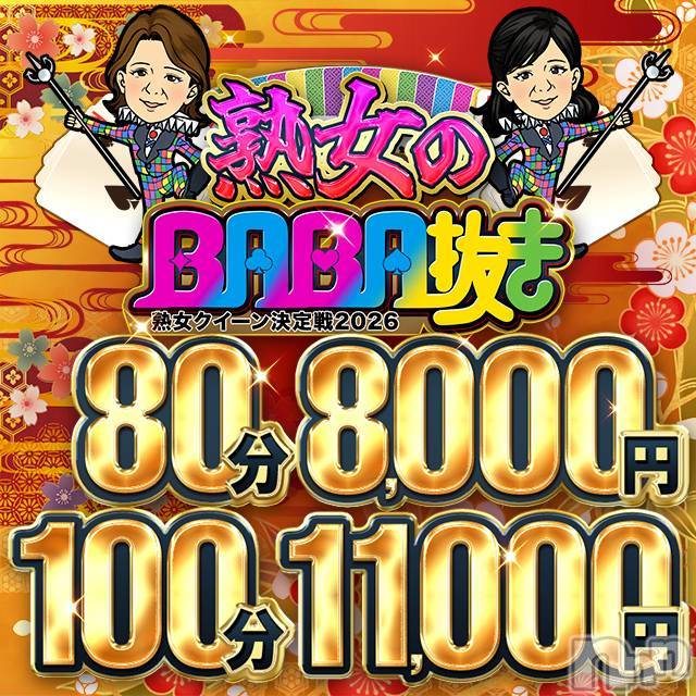 新潟デリヘル(オクサマトッキュウニイガタテン)の2026年4月16日お店速報「ガソリン最安値はどこ？」