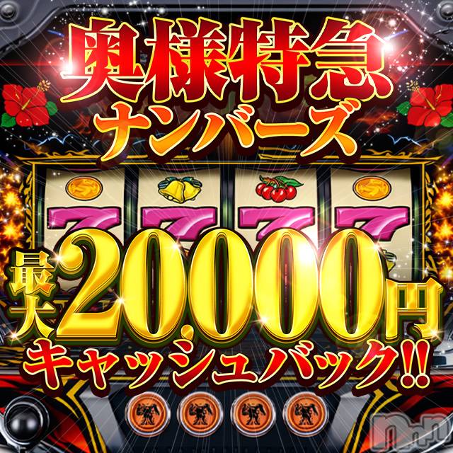 新潟デリヘル(オクサマトッキュウニイガタテン)の2026年5月1日お店速報「GW突入！どこに出かけますか？」