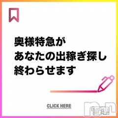 新潟デリヘル(オクサマトッキュウニイガタテン)の2026年6月1日お店速報「奥様特急があなたの出稼ぎ探し終わらせます」