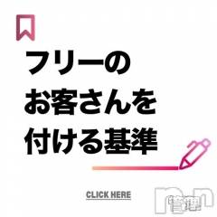 新潟デリヘル(オクサマトッキュウニイガタテン)の2026年6月8日お店速報「フリーのお客さんを付ける基準」