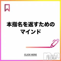 新潟デリヘル(オクサマトッキュウニイガタテン)の2026年6月10日お店速報「本指名を返すためのマインド」