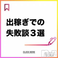 新潟デリヘル(オクサマトッキュウニイガタテン)の2026年7月12日お店速報「出稼ぎでの失敗談３選」