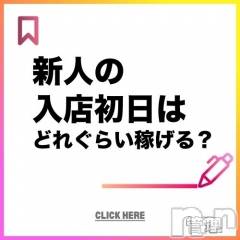 新潟デリヘル(オクサマトッキュウニイガタテン)の2026年7月15日お店速報「新人の入店初日はどれぐらい稼げる？」