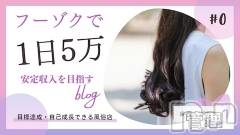 新潟デリヘル(オクサマトッキュウニイガタテン)の2026年7月26日お店速報「新潟の【神バイト】奥様特急で安心・安全・安定！」