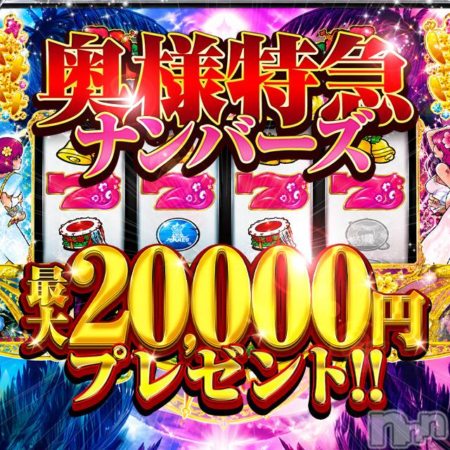 新潟デリヘル(オクサマトッキュウニイガタテン)の2026年8月1日お店速報「さあ夏本番！8月だー！　海だ！夏だ！ナンバーズ！」