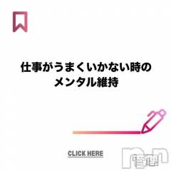 新潟デリヘル(オクサマトッキュウニイガタテン)の2026年8月2日お店速報「仕事がうまくいかない時のメンタル維持の方法」