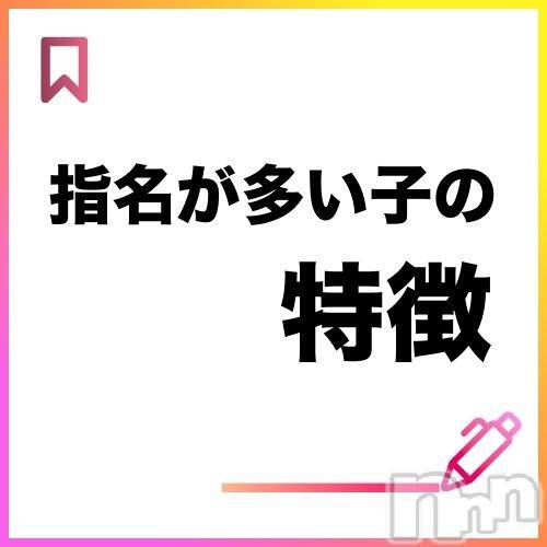 新潟デリヘル(オクサマトッキュウニイガタテン)の2026年8月18日お店速報「指名が多い子の特徴」