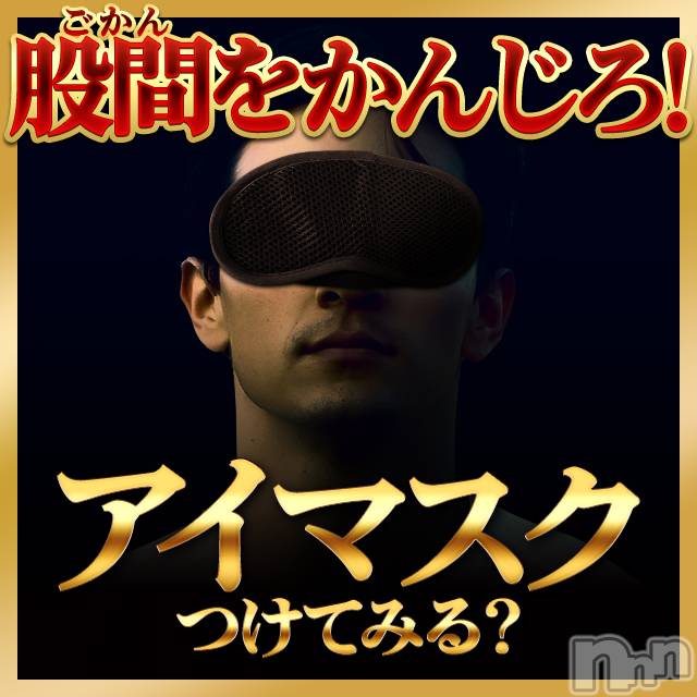 新潟デリヘル(オクサマトッキュウニイガタテン)の2022年5月10日お店速報「5月は・・・股間を感じろ？？(; ･‘д･´)​」