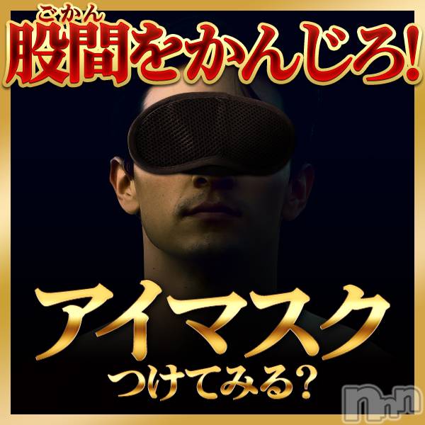 新潟デリヘル(オクサマトッキュウニイガタテン)の2022年5月12日お店速報「5月は・・・股間感じろ！💦」