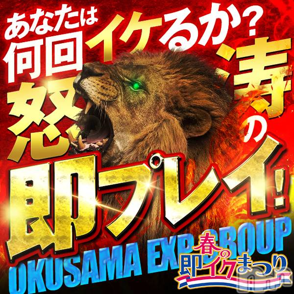 新潟デリヘル(オクサマトッキュウニイガタテン)の2022年5月24日お店速報「即プレイがエロい！！！」