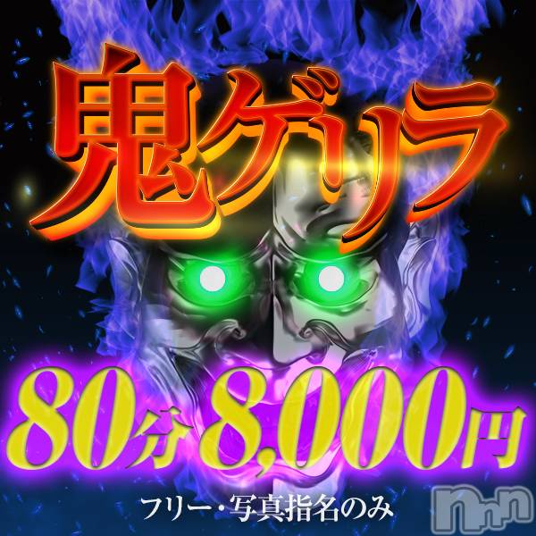 新潟デリヘル(オクサマトッキュウニイガタテン)の2022年5月25日お店速報「エロ赤鬼を退治しろ～～～💦」