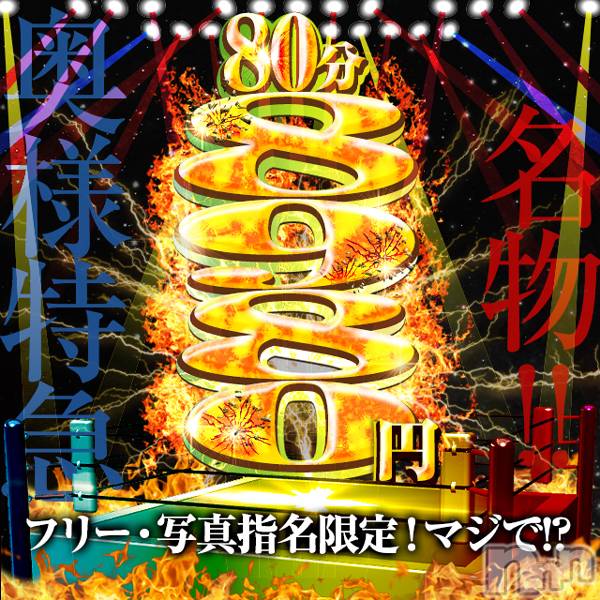 新潟デリヘル(オクサマトッキュウニイガタテン)の2022年6月30日お店速報「明日より7月割💦💦」