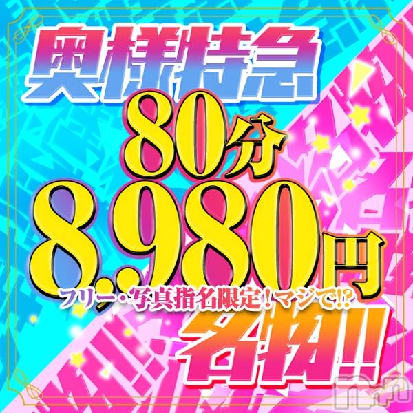 新潟デリヘル(オクサマトッキュウニイガタテン)の2022年7月3日お店速報「朝の即プレイがエロい💦」