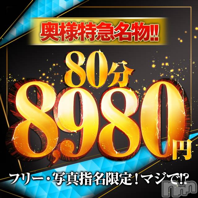 新潟デリヘル(オクサマトッキュウニイガタテン)の2022年10月28日お店速報「まだまだ”ルールルルルル”がつづくよ」