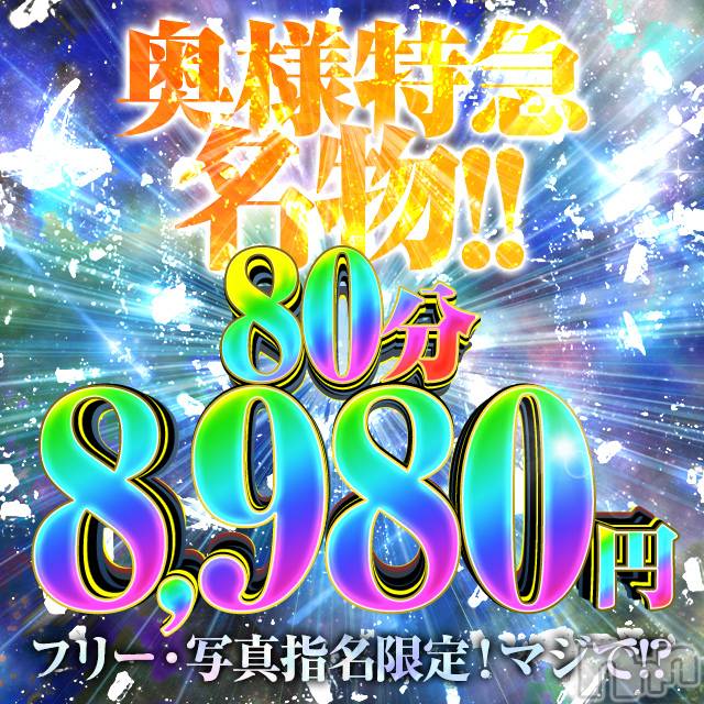 新潟デリヘル(オクサマトッキュウニイガタテン)の2022年11月16日お店速報「寒い時期は南に飛びたい！」