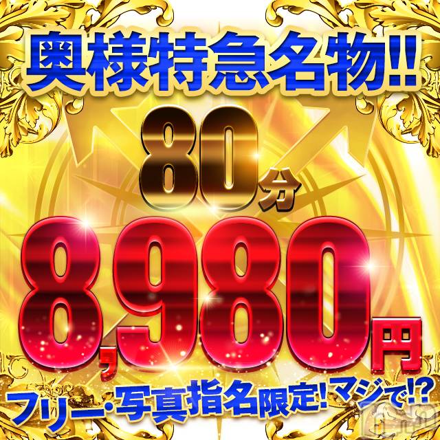 新潟デリヘル(オクサマトッキュウニイガタテン)の2023年1月26日お店速報「1月26日 17時13分のお店速報」