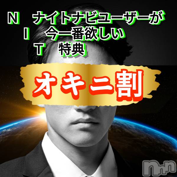 新潟デリヘル(オクサマトッキュウニイガタテン)の2024年7月23日お店速報「7月23日 09時14分のお店速報」