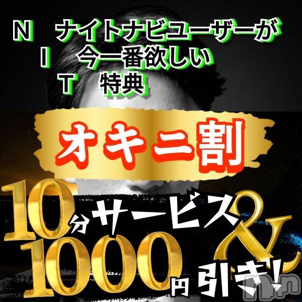 新潟デリヘル(オクサマトッキュウニイガタテン)の2024年7月24日お店速報「7月24日 09時44分のお店速報」