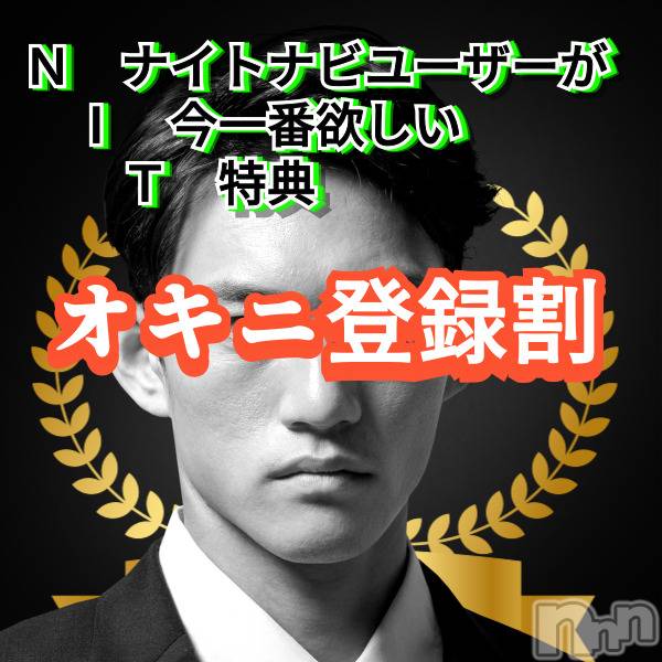 新潟デリヘル(オクサマトッキュウニイガタテン)の2024年7月30日お店速報「7月30日 09時06分のお店速報」