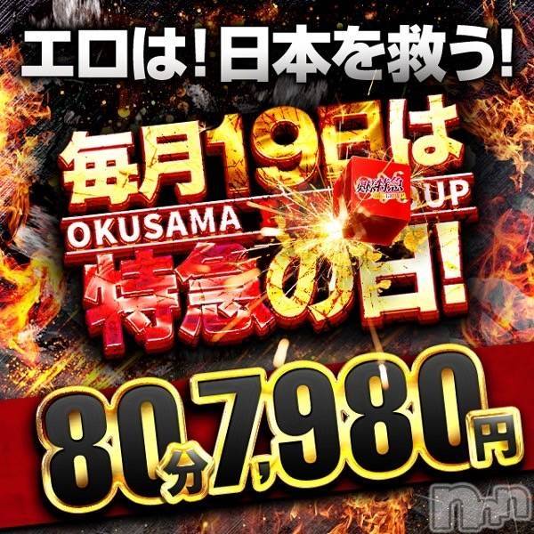 新潟デリヘル(オクサマトッキュウニイガタテン)の2024年9月19日お店速報「9月19日 10時17分のお店速報」