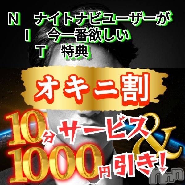 新潟デリヘル(オクサマトッキュウニイガタテン)の2024年10月25日お店速報「10月25日 09時00分のお店速報」