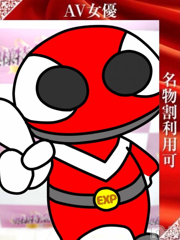 新潟デリヘル(オクサマトッキュウニイガタテン)の2024年11月3日お店速報「11月3日 09時11分のお店速報」