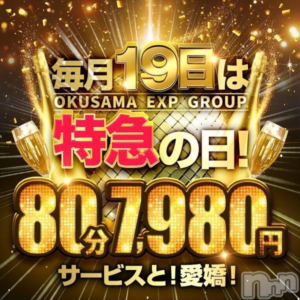 新潟デリヘル(オクサマトッキュウニイガタテン)の2024年12月19日お店速報「12月19日 10時09分のお店速報」