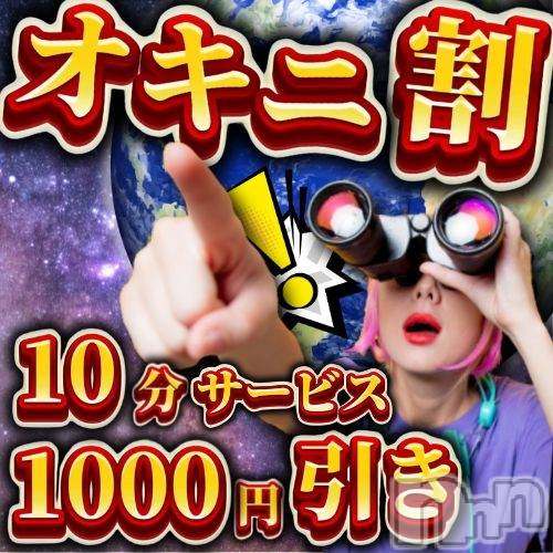 新潟デリヘル(オクサマトッキュウニイガタテン)の2025年1月8日お店速報「1月8日 08時54分のお店速報」