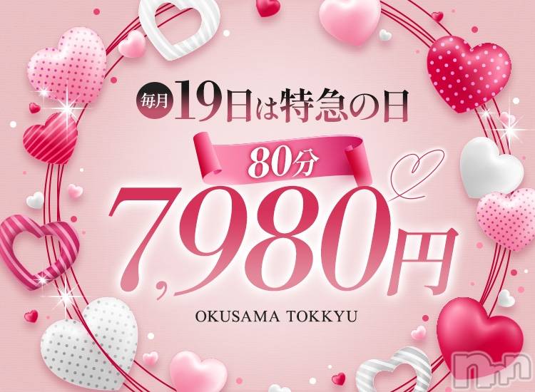 新潟デリヘル(オクサマトッキュウニイガタテン)の2025年2月17日お店速報「平日昼だけてりやきセットが600円」