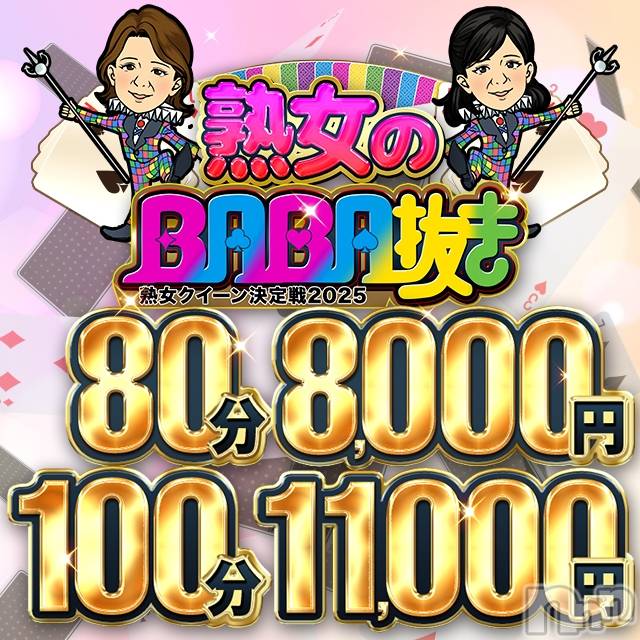 新潟デリヘル(オクサマトッキュウニイガタテン)の2025年3月3日お店速報「処女でもいいですか？」