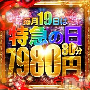 新潟デリヘル(オクサマトッキュウニイガタテン)の2025年3月19日お店速報「YOASOBI」
