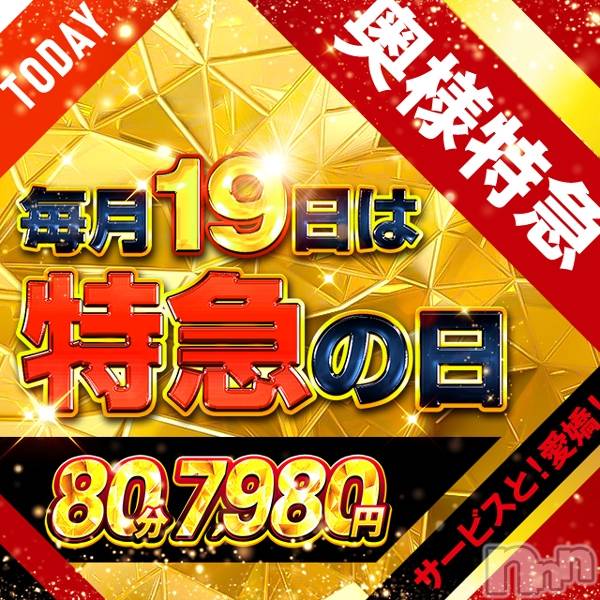 新潟デリヘル(オクサマトッキュウニイガタテン)の2025年4月16日お店速報「ピッチピッチちゃっぷちゃっぷランランラン☔」