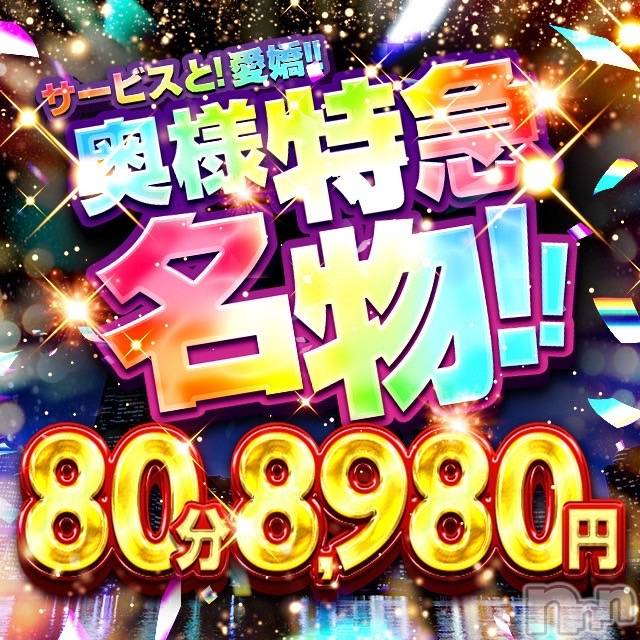 新潟デリヘル(オクサマトッキュウニイガタテン)の2025年5月4日お店速報「デロリアン！そこは性感帯よ！！」