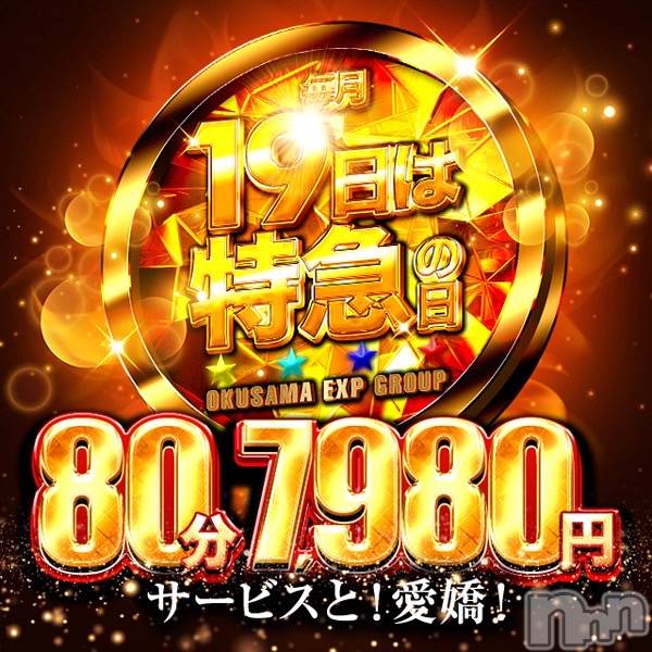 新潟デリヘル(オクサマトッキュウニイガタテン)の2025年7月19日お店速報「ああ 良き天気 心安らかなり  日本の夏 蝉の声 いま静かにし（文字数）」