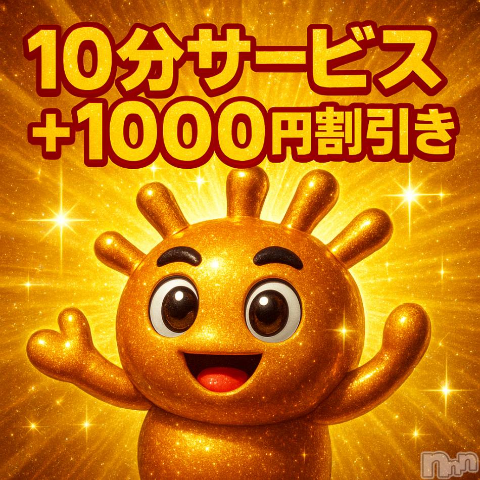 新潟デリヘル(オクサマトッキュウニイガタテン)の2025年8月26日お店速報「これ。やってます！ご確認ください。」