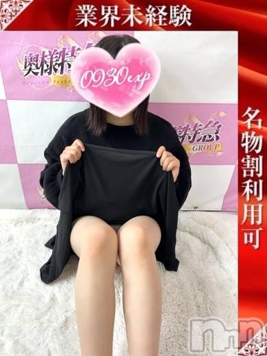 新潟デリヘル(オクサマトッキュウニイガタテン)の2025年9月23日お店速報「こんな良いサービスでいいんですか！？」