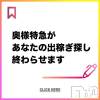 奥様特急 新潟店 奥様特急があなたの出稼ぎ探し終わらせます