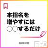 奥様特急 新潟店 2月21日 21時15分の求人速報