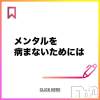 奥様特急 新潟店 メンタルを病まないためには