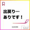 奥様特急 新潟店 出戻り…ありです！